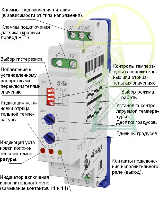 реле контроля температуры тр-15 схема подключения. реле тр-15 acdc24в/ас230в ухл4 с тд-2. реле рвп 3-1 ас230в ухл4. фотореле фр-м02 ас230в ухл4 с датчиком. инструкция термореле тр-15.