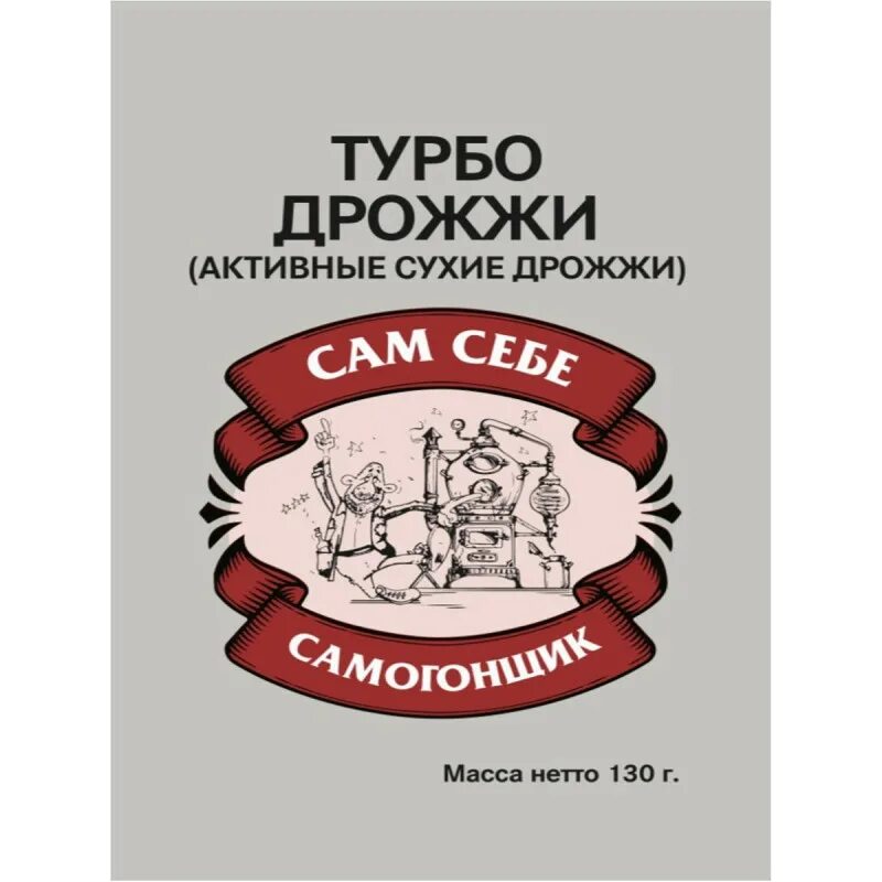 Спиртовые турбо дрожжи. Турбо 77 дрожжи для самогона. Турбо дрожжи для браги. Брожение турбо дрожжей. Брожение турбо дрожжей.