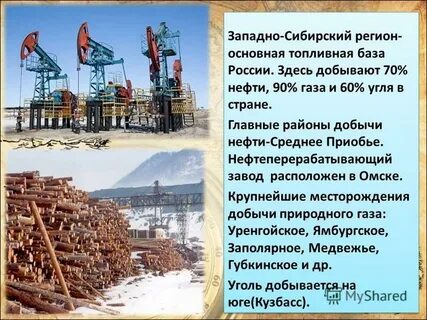нефтяная база дающая 70 добычи нефти