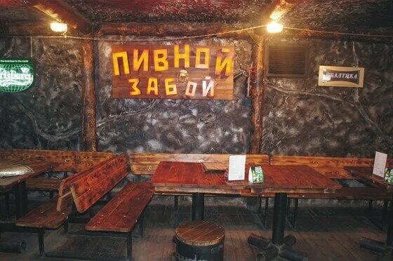 пивной забой мурманск меню. паб пивной забой. пивной забой мурманск. пивной забой мурманск меню. пивной забой мурманск.