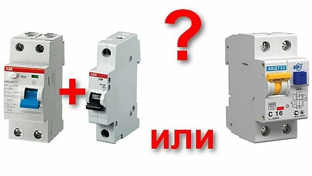 Как отличить узо от дифавтомата по внешнему. Разница узо и дифавтомат. отличие узо от автомата. как отличить узо от дифавтомата визуально. как отличить узо от дифавтомата визуально abb.