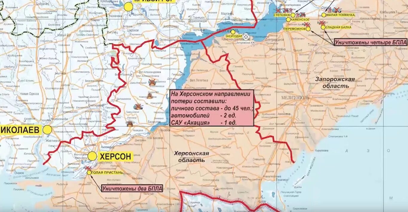 Карта Херсонской области боевые действия. Карта военных действий Херсонская область. Карта боевых действий на Украине Херсонская область. Карта Херсонской области боевые действия сейчас. Карта херсонской области на сегодня