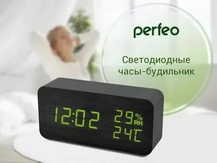 Настройки часов perfeo
