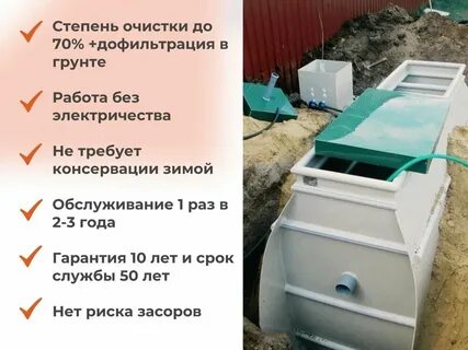 Септик тверь характеристика