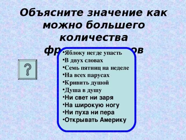 Объясните слово душа