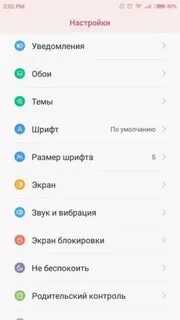Редми звук сделать