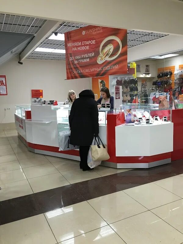 Улица гагарина дом 3 димитровград. Ювелирный магазин клеопатра димитровград. Ювелирный магазин гагарин. Кристалл димитровград. Клеопатра ювелирный магазин.