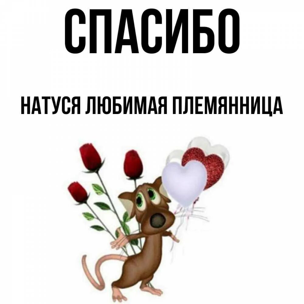 Проголосуйте пожалуйста за мою племяшку настю
