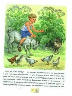 Рассказ женя
