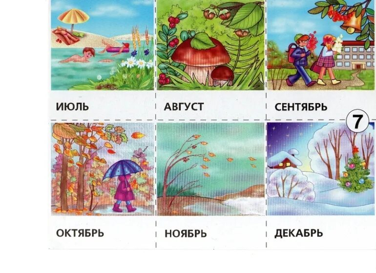 Рисунок каждого месяца