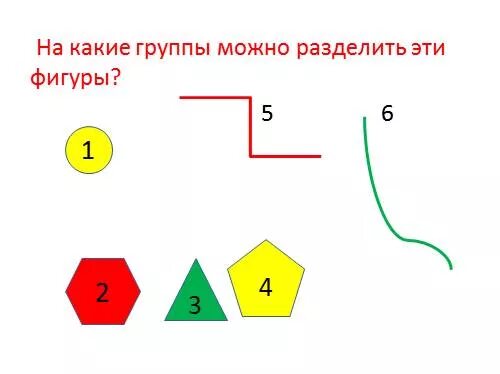 Разбей фигуры на группы. На какие группы можно разделить эти фигуры. Разделите фигуры на две группы. Разделить фигуры на две группы по признакам.