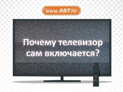 Почему отключены каналы телевидения