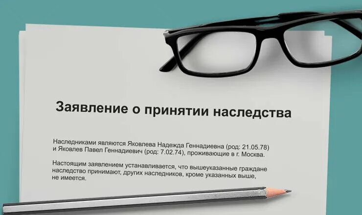 Долги родственников переходят по наследству. Наследственные долги. Долг в наследство. Кредит по наследству. Долги по наследству картинки.