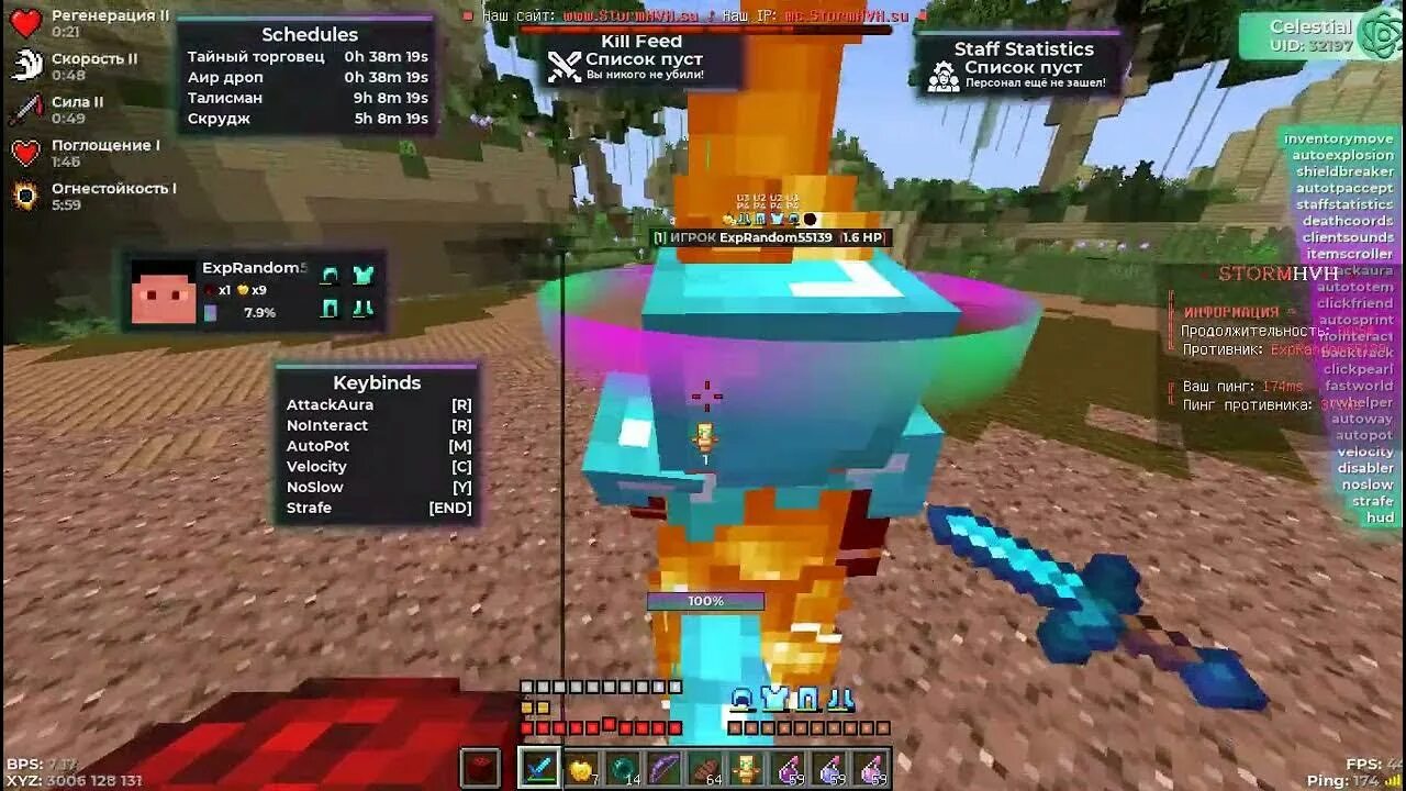 Flux b13. 12 2. 5. 12. Настройка чита матикс.