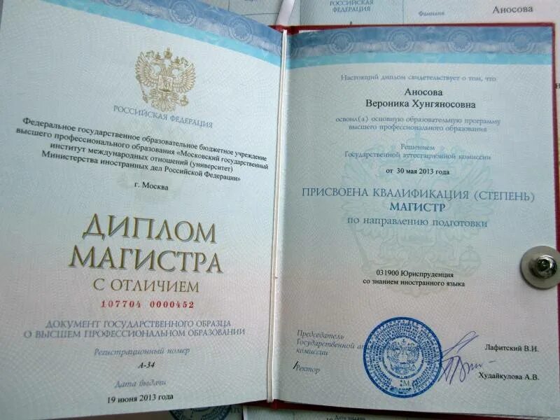 Можно ли получить вторую магистратуру. Можно ли получить вторую магистратуру