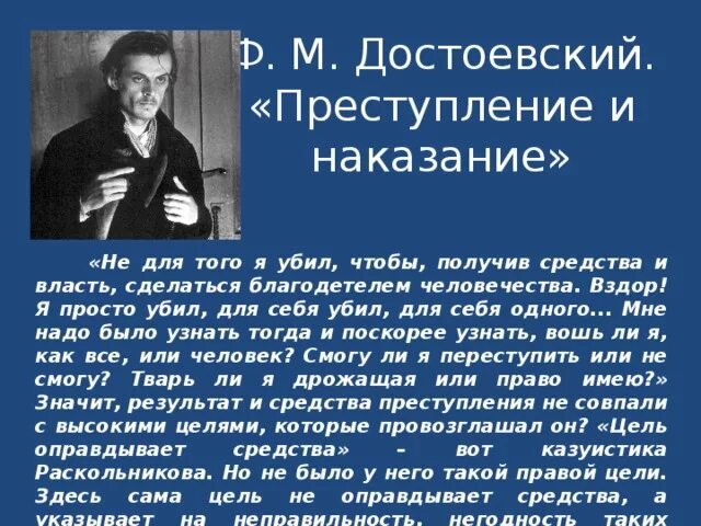 Может ли совесть сильнее наказать чем суд. Цитаты на тему преступление и наказание. Цитаты из преступление и наказание. Фразы из преступление и наказание.