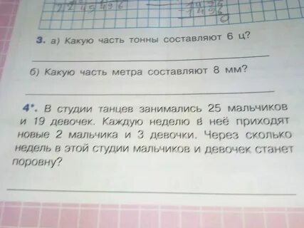 Сколько составляют 1 от тонны