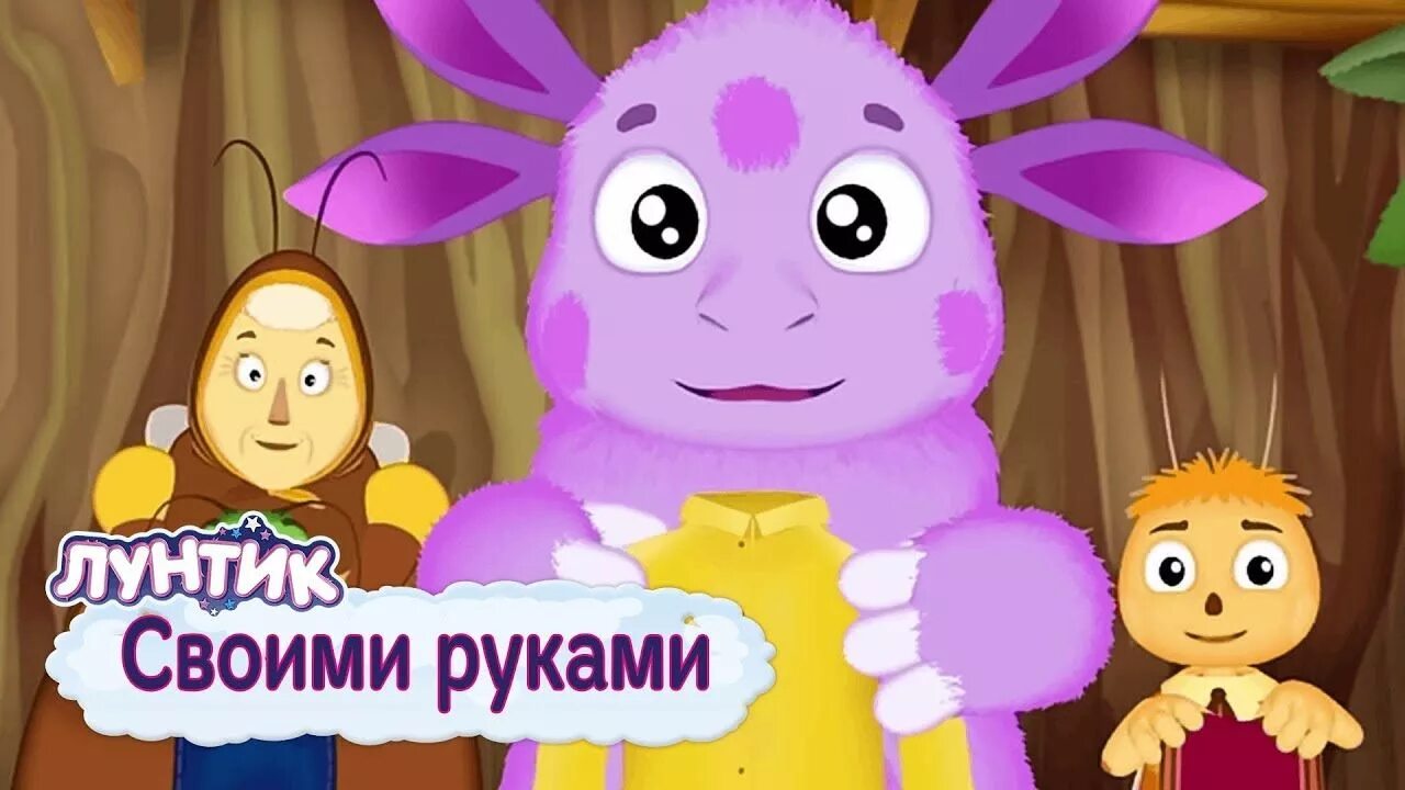 Лунтик 2019 года новые. Лунтик с новым годом. Новый лунтик. Лунтик в путь. Лунтик с новым годом.
