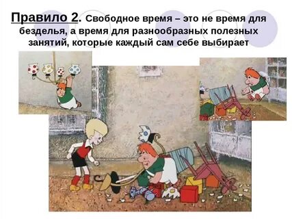 Не могу проводить время одна