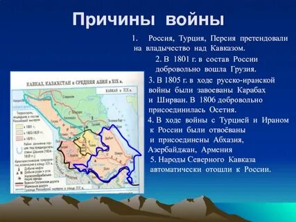 В составе грузии были