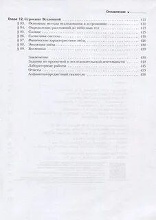 Учебник по физике 10 класс грачев