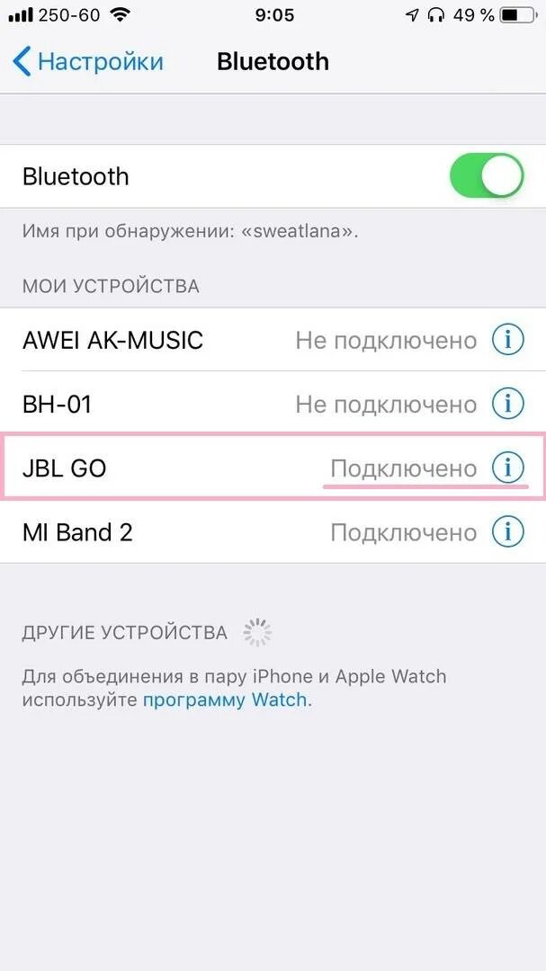 Подключается ли алиса к блютузу. Подключение нескольких устройств по Bluetooth одновременно к iphone. Подключить две колонки по блютуз к телефону айфон. Как подключить колонку к телефону через Bluetooth айфон. Чертежи колонок блютуз колонки.