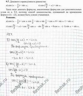 Решак 10 класс
