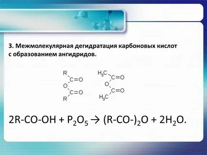P2o5 кислота