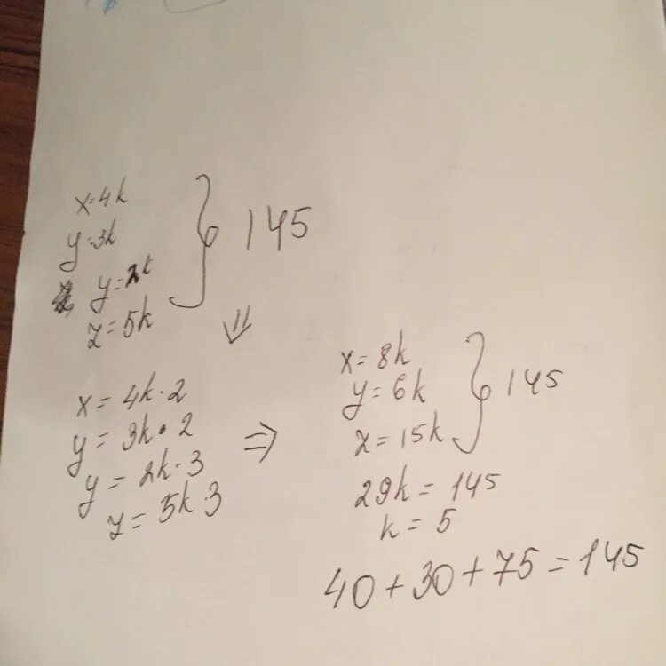 Z 5 решение. Представьте в виде суммы трех слагаемых. Представьте число 145 в виде суммы трех слагаемых х у и z. Число представлено в виде суммы трёх слагаемых. Представьте число 145.