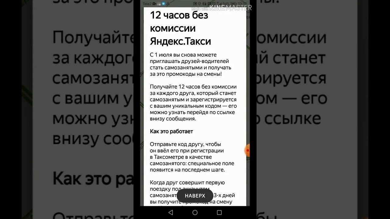 Промокоды для водителей такси. Промокод такси для водителя.