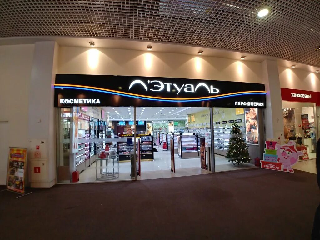 летуаль магазин косметики. летуаль воронеж адреса магазинов. летуаль магазин косметики. магазин летуаль сургут. театральная 36 воронеж.