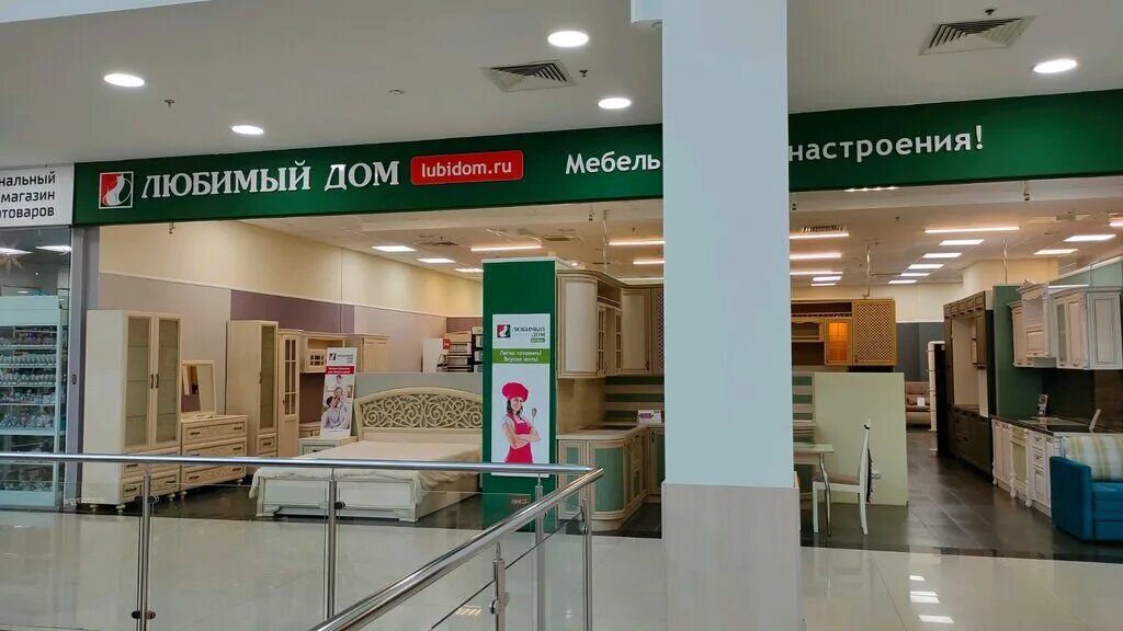 Твой гараж мебель лого. Любимый дом мебель ярославль. Дом с мебелью. Логотип любимый дом мебель. Диван александрит 7-31 юта.