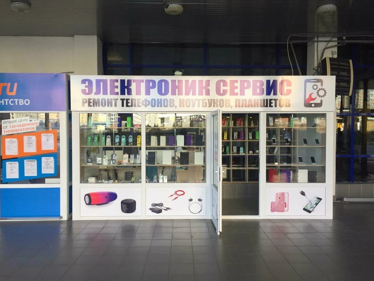 Ремонт телефона новороссийск адреса. Пр ленина 40 новороссийск. Советов, 1. Новороссийск ул сипягина 1. Ремонт телефона новороссийск адреса.