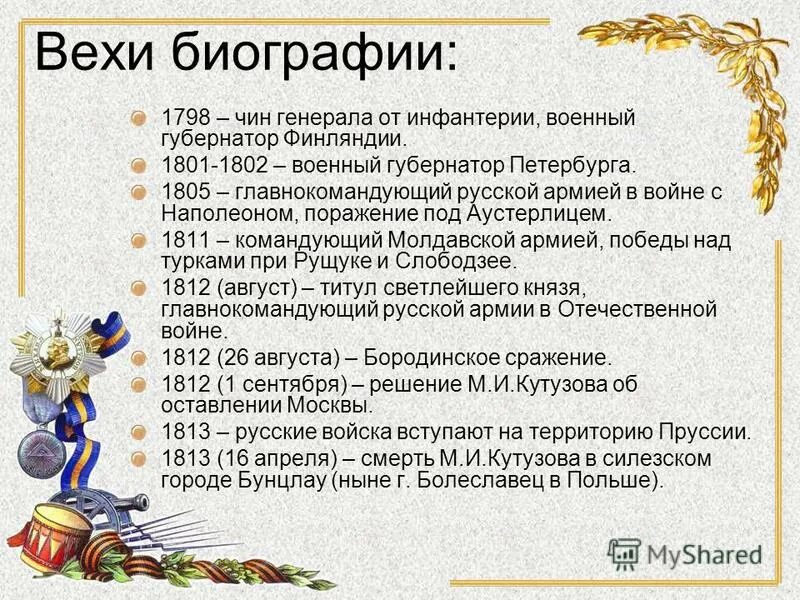 1881. столыпин п. вехи биографии это. николай алексеевич заболотский творчество. царскосельский лицей 1817-1820.