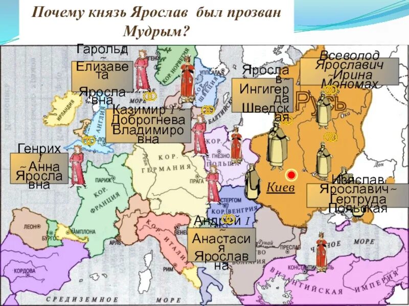 8 государство русь при ярославе мудром. Русь при Ярославе мудром карта. Карта древней Руси при Ярославе мудром. Земли вошедшие в состав Руси при Ярославе мудром. Территория Руси при Ярославе мудром.