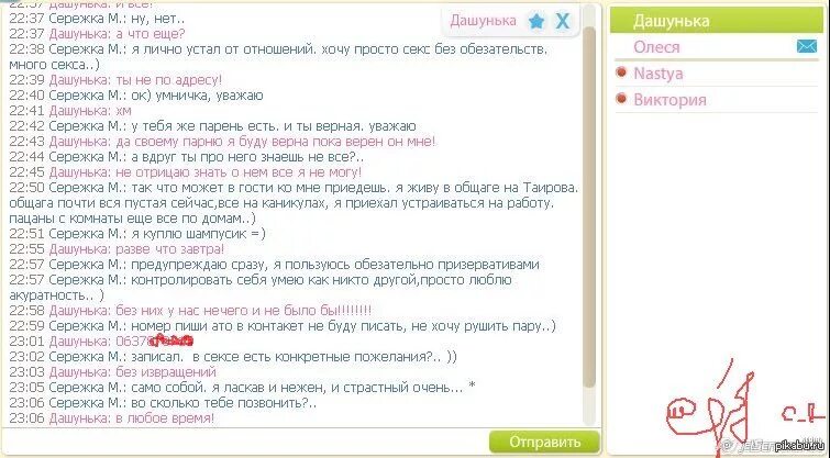 Вопросы парню интересные по переписке на любые. Вопросы для переписки. Интересные вопросы для переписки. Какие вопросы задать парню. Какие вопросы можно задать девушке.