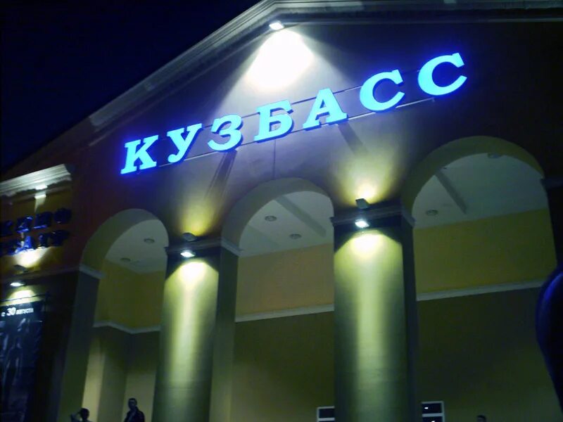 кинотеатр города междуреченска. расписание киносеансов шаблон. расписание кинотеатра. кинотеатр кузбасс.