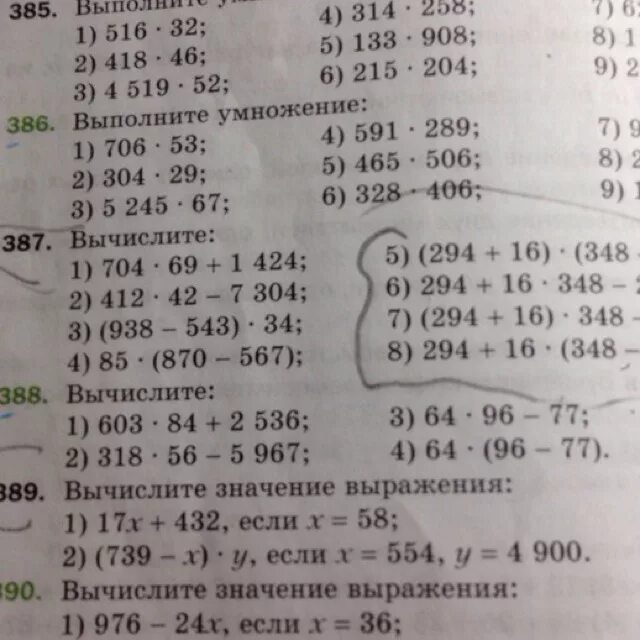 Вычисли 4900. 2) есль 390,вычислите значен 1) если ( 739 - x ) * y 976 - 24 x.