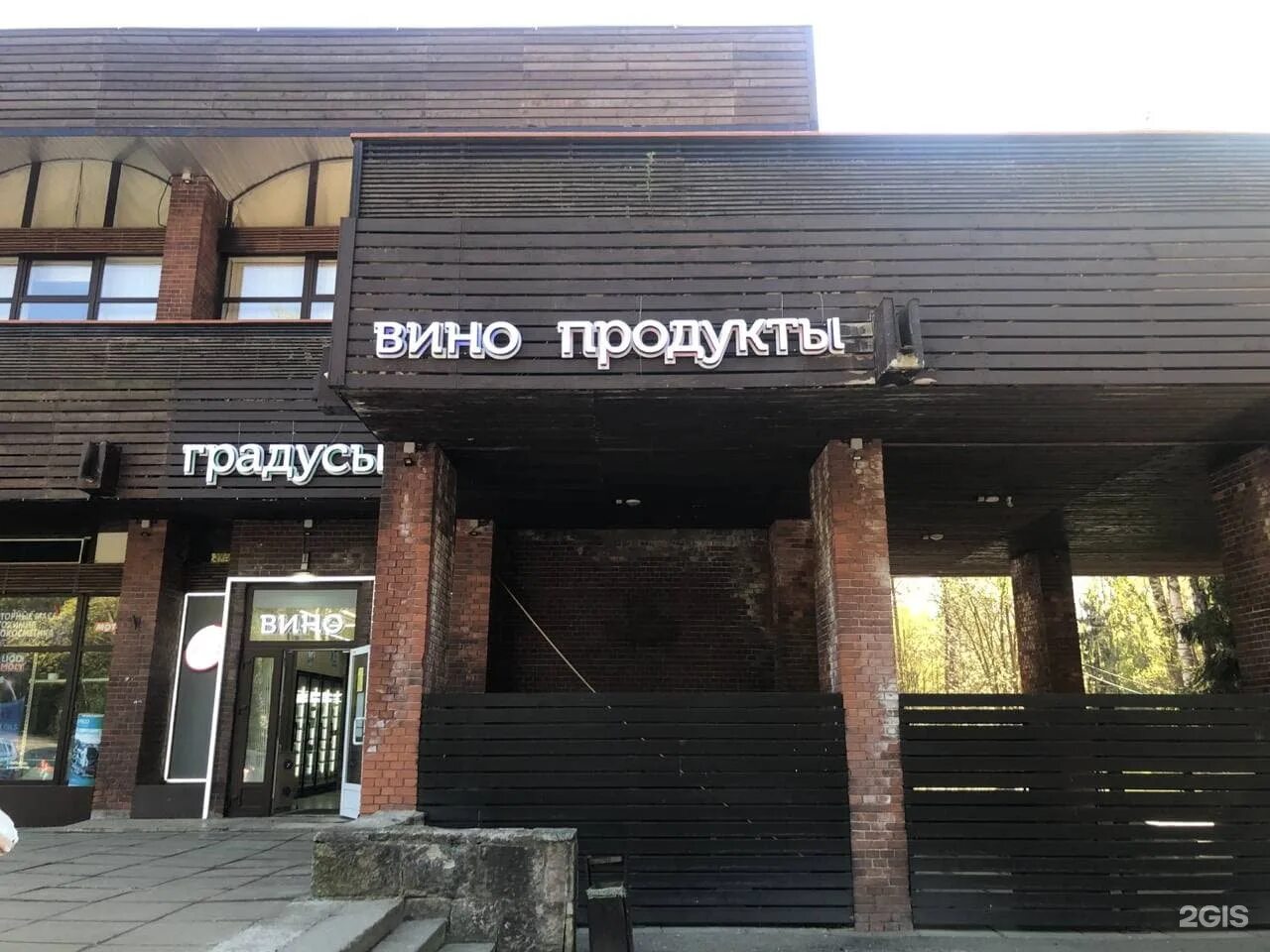 тц у метро приморская спб. градусы сеть магазинов. санкт-петербург приморский 137к1. градусы магазин питер. приморское шоссе 516а.