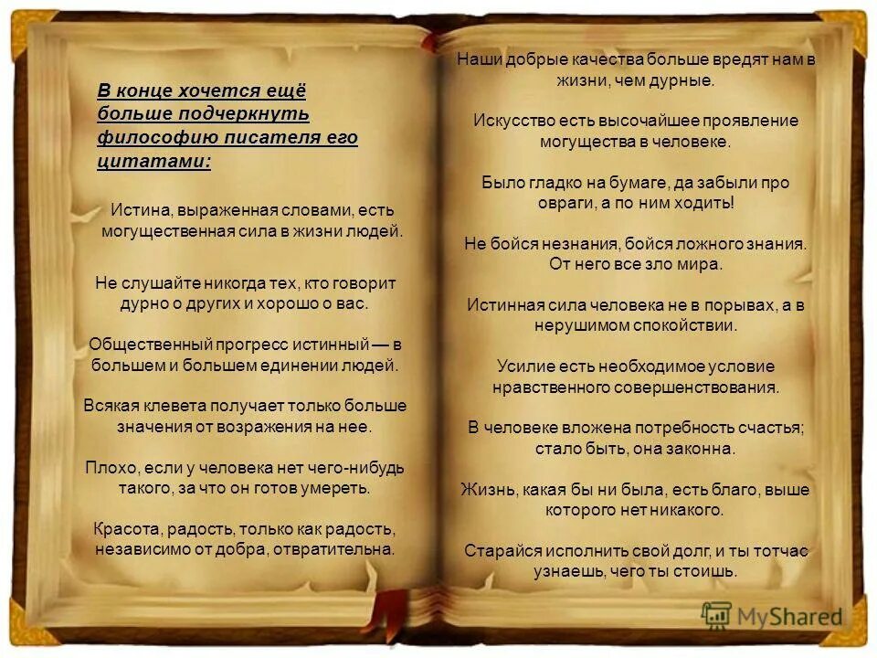 искусство есть высшее проявление. мудрость эзотерика. гармония вселенной. виджняна-бхайрава-тантра. творческий человек.