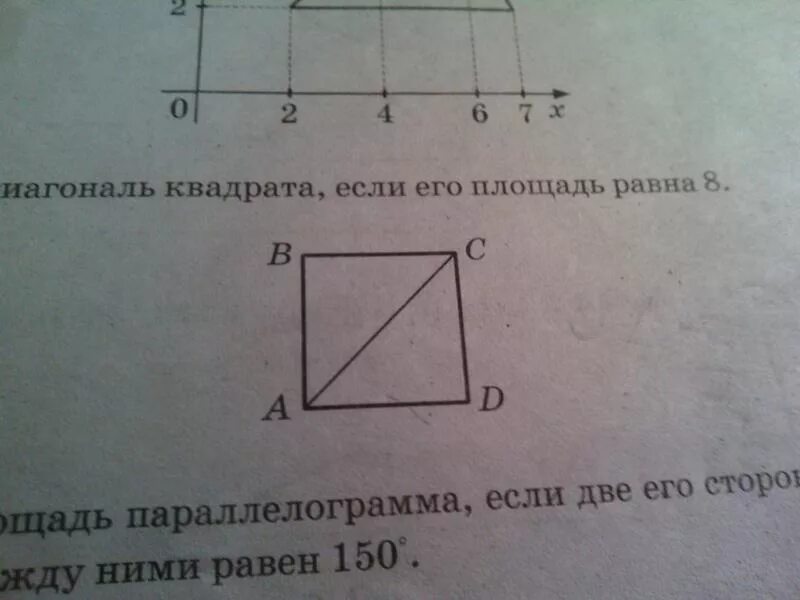 Найдите площадь квадрата, если его диагональ равна. Диагональ квадрата 20 см.