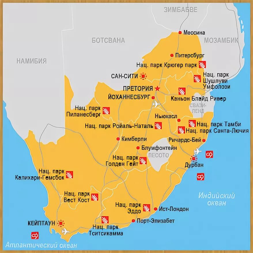 Йоханнесбург на карте. Санта Лючия ЮАР на карте. Озеро Санта Лючия ЮАР на карте. Сан Сити ЮАР на карте. Озеро Санта Лючия ЮАР.