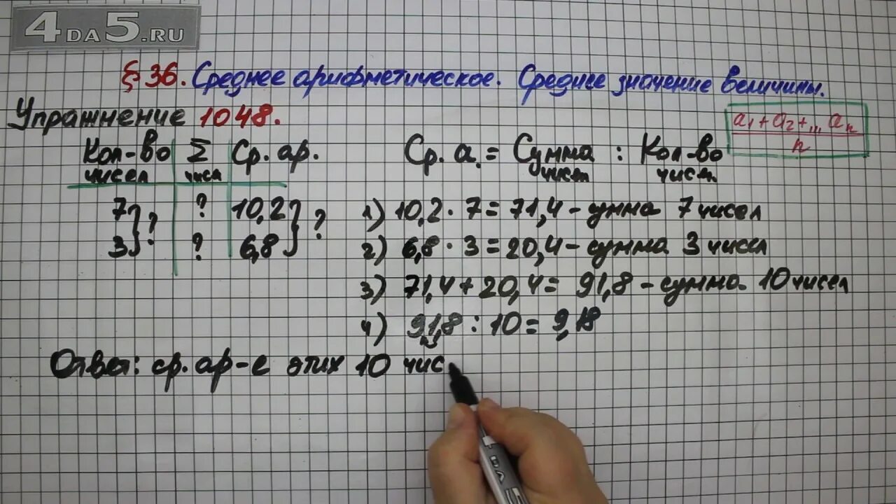 5 класс номер 6 251