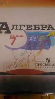 Алгебра 97
