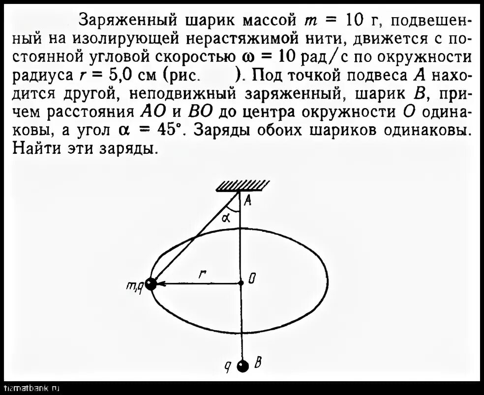 К двум заряженным шариком подвешенным на изолирующих