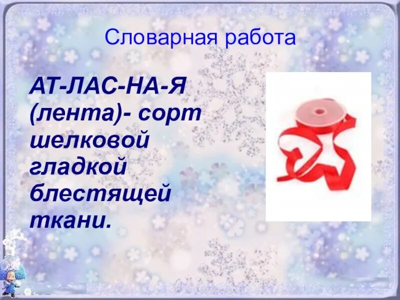 «снегурочка» (1873) а. островский снегурочка книга. островский. н. н.