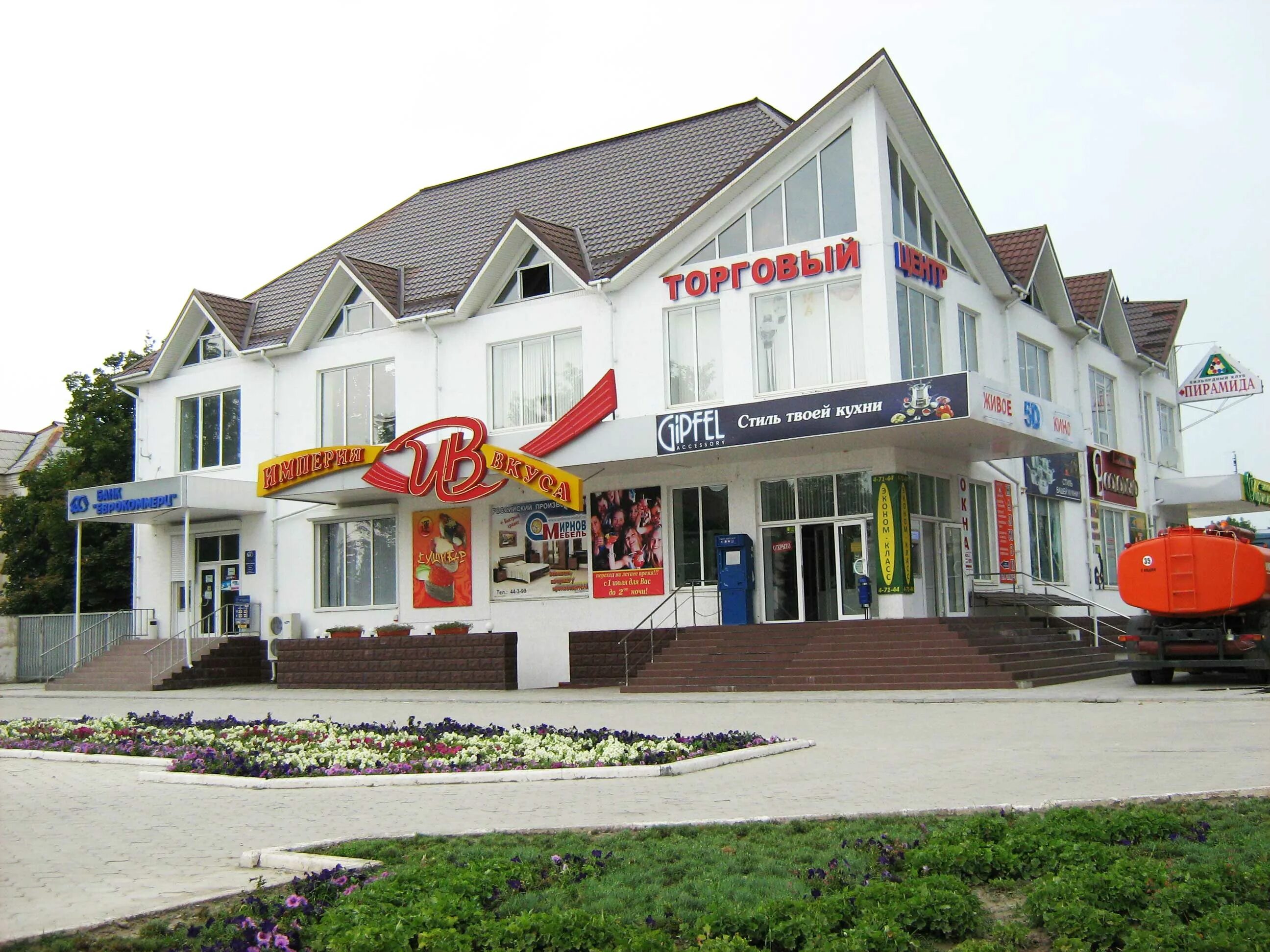 город прохладный магазин