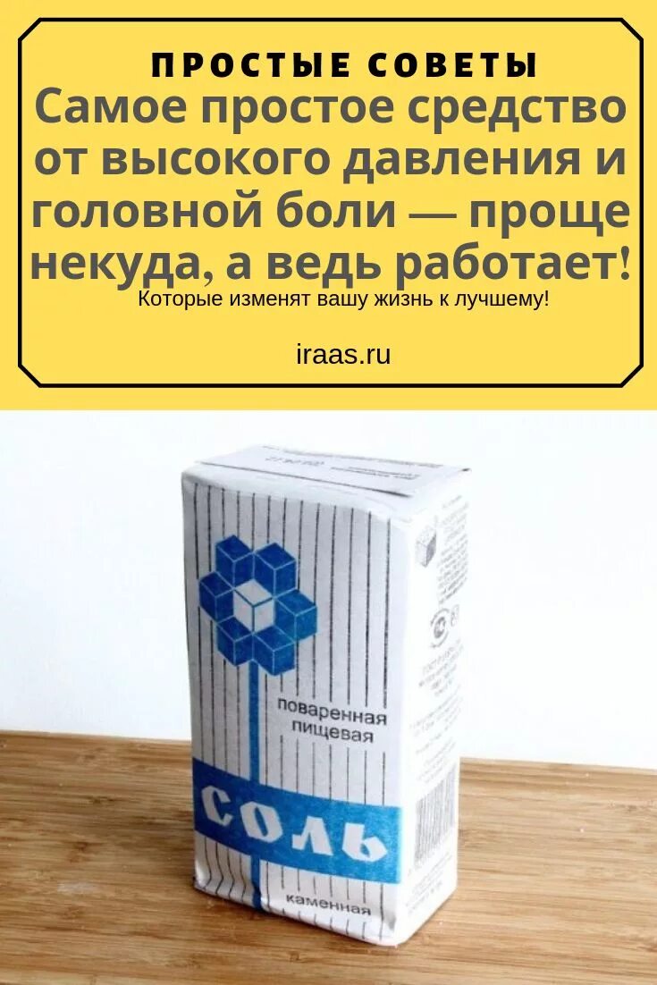 Болит голова народное. Средство от головной боли. Таблетки от высокого давления. Препараты от головной боли. Самое простое средство от давления.