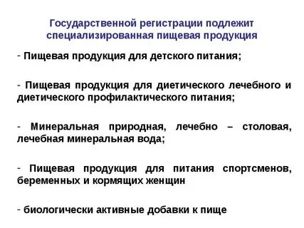 Обязательной государственной регистрации не подлежат