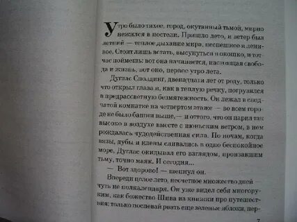 Брэдбери вино из одуванчиков цитаты
